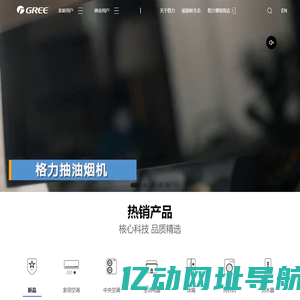 珠海格力电器股份有限公司网站
