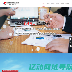 厦门优雁企业管理服务有限公司