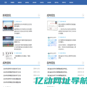 湖北中医药大学继续教育学院