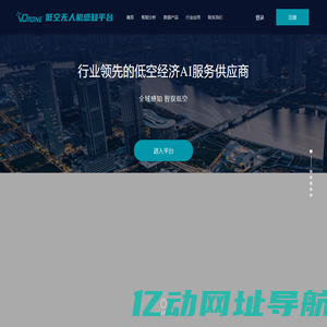 百城百景低空智能感知平台