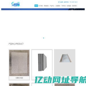 江西云匠建材有限公司|石墨复合保温板,石墨防火门芯板,热固复合聚苯乙烯泡沫保温板