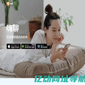 佰威科技-嗨聊