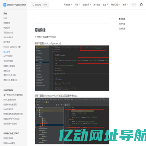 django-vue-lyadmin启动成功