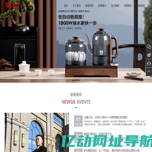 广东新功电器有限公司