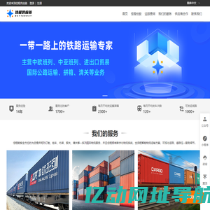 佳程供应链-专业跨境物流服务提供商