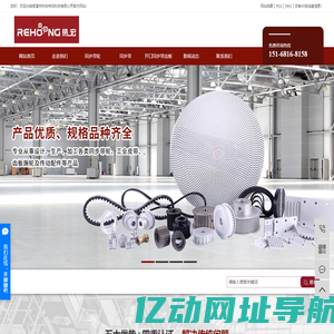 慈溪市热宏传动科技有限公司