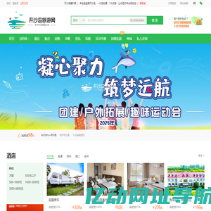 开沙岛旅游官方网站──房车露营,烧烤,梦幻岛,高尔夫,动物园,江心寺,乒乓球训练基地-开沙岛旅游网