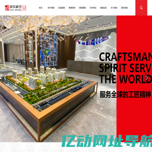 沙盘模型-楼盘模型-工业模型-古建筑模型-郑州纳美模型制作公司