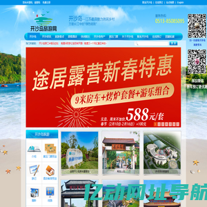 开沙岛旅游网欢迎您 开沙岛旅游景点大全 世外桃园 南通开沙岛旅游第一门户