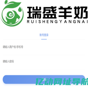 瑞晟羊奶