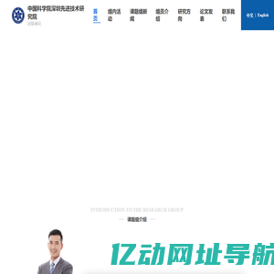 中科院深圳先进院杨新春课题组