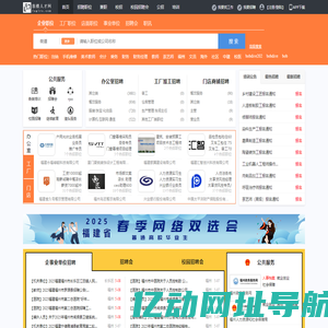 福州鼓楼人才网_福州鼓楼招聘网_求职招聘就上福州鼓楼人才网