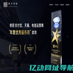 上海聚杰网络科技有限公司