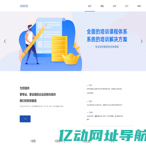 北京点线优培文化有限公司官网