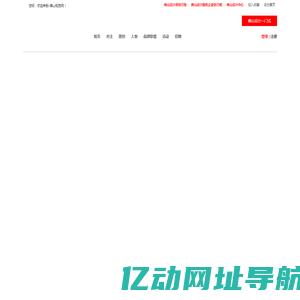 佛山设计 佛山设计师 佛山视觉网络传媒  佛山设计中心-佛山广告、佛山广告协会、佛山广告公司、顺德设计、南海设计、三水设