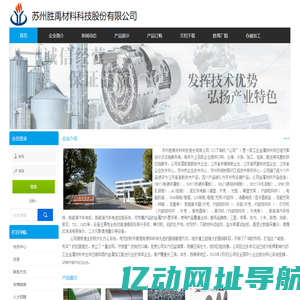 苏州胜禹材料科技股份有限公司