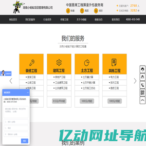 工程造价咨询公司-小蚂蚁算量工厂专业代做工程量计算,工程预算工程算量外包服务-「湖南小蚂蚁项目管理有限公司」