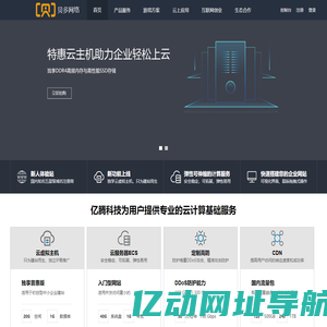 亿腾科技-阿里云代理商-专业虚拟主机提供商-青创版挂牌企业股权代码Y00036