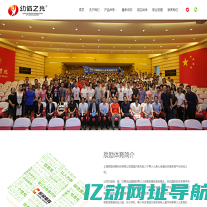 上海辰励体育科技有限公司