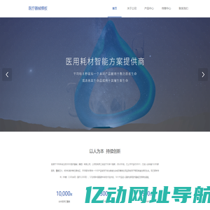 北京安通忆泰医疗科技有限公司