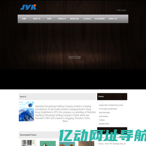 Jiayinking (Hong Kong) Holding Company Limited