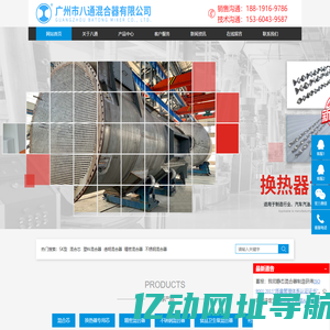 广州市八通混合器有限公司  Guangzhou Batong Mixer Co., Ltd.