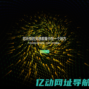 chatGPT在线网页版|chatGPT国内中文版|chatGPT国内版入口-夸智AI