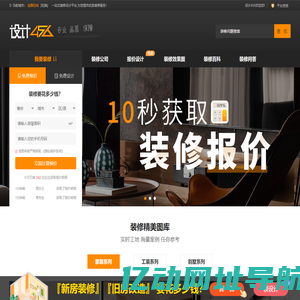 专业室内设计师_家装设计_装修设计图_设计456网