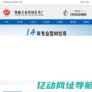 网站首页-佛山凯顺拉弯厂