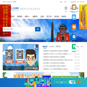首页-开封市人力资源网