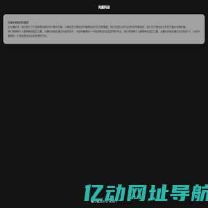 白日梦