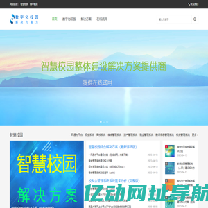 招生系统-宿舍管理系统-资产管理系统-招生就业系统-校友管理系统