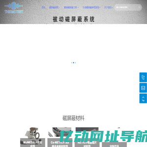 打造无磁干扰环境：磁屏蔽解决方案助您远离磁干扰问题_磁屏蔽