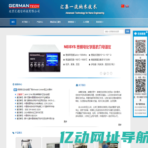 北京汇德信科技有限公司-汇聚一流纳米技术！