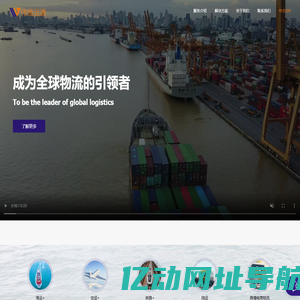 深圳市伟维运通国际货运代理有限公司