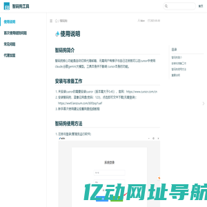智码狗工具 | 智码狗工具