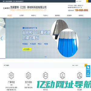 采光板-采光瓦-采光带-克姆雷特（江苏）新材料科技有限公司