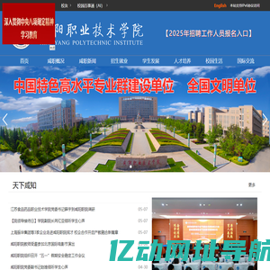 咸阳职业技术学院