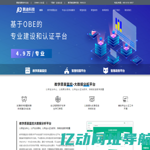 西安鹏迪信息科技有限公司