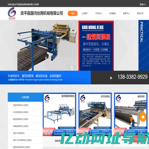 全自动建筑网焊机-自动护栏网焊机-安平县国鸿丝网机械有限公司