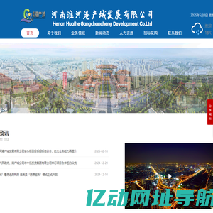 河南淮河港产城发展有限公司