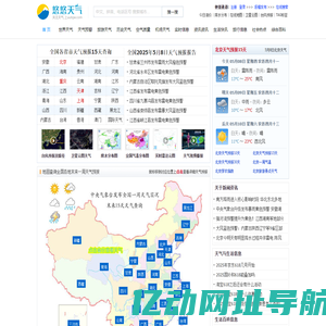 天气预报查询,北京各地天气历史查询以及天气生活日志 - 悠悠天气网