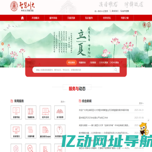 首页 | 四川大学图书馆