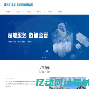 有伴科技官网