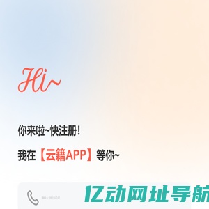 云籍