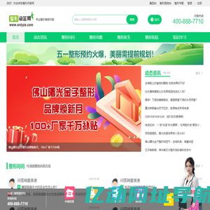 整形知识问答_整形医生在线解答_整形知识科普_整形问答网