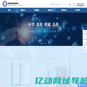 中科院计算所培训中心