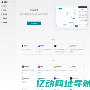 翰墨AI智能写作助手官网_人工智能问答在线AI写作免费一键生成