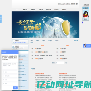 网易企业邮箱代理商_上海网易企业邮箱_上海163企业邮箱_网易企业邮箱经销商