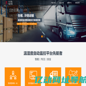 《中科物联》官网